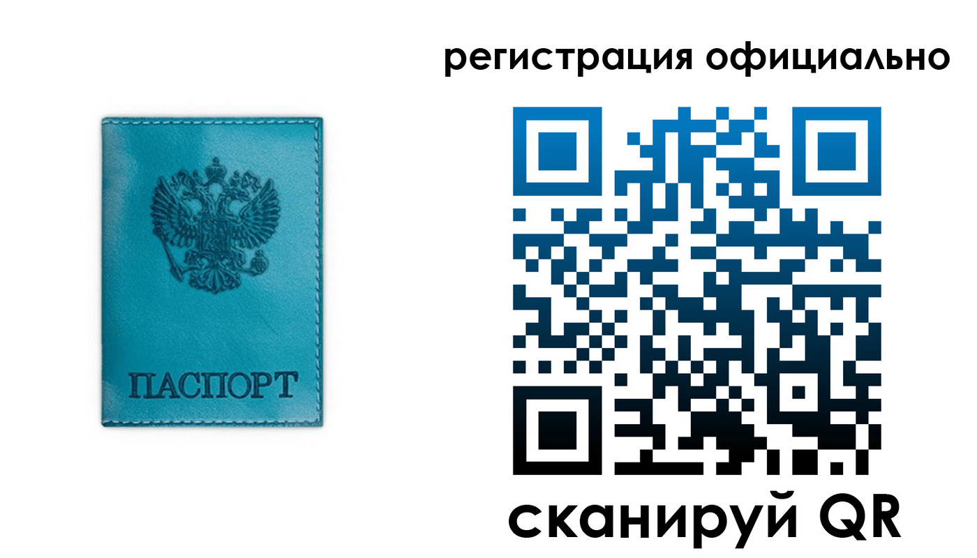 временная регистрация в квартире в Беслане