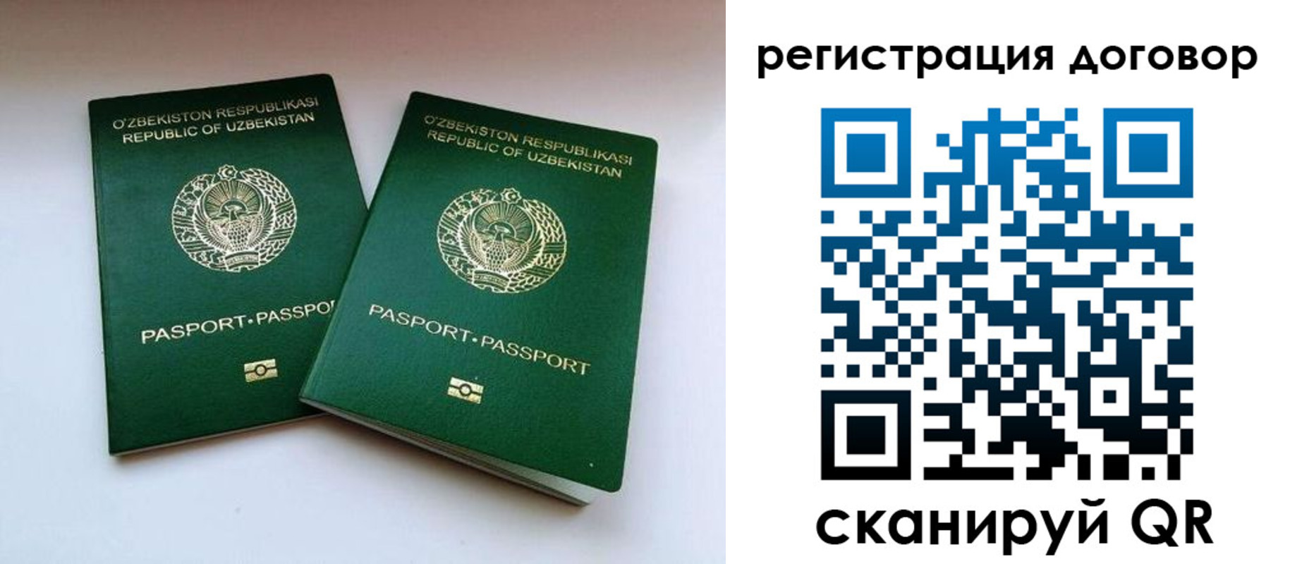 миграционный учет в Беслане