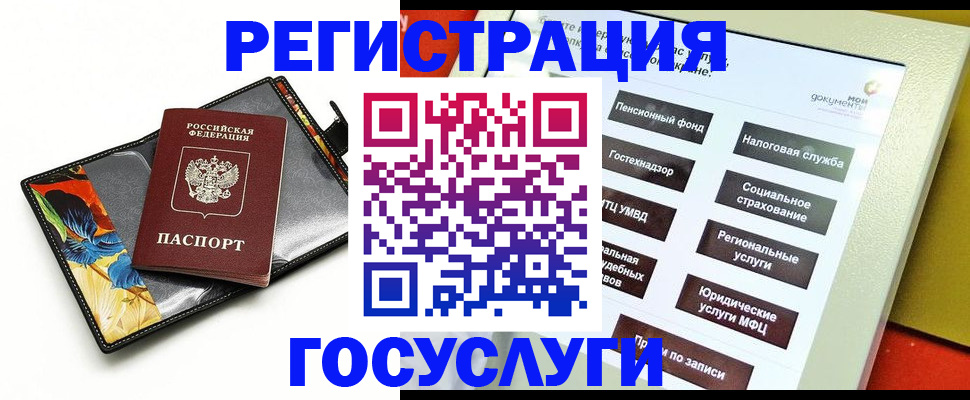 прописка гарантия в Беслане