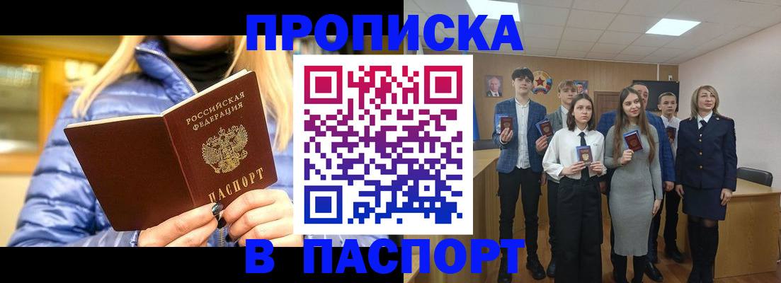 временная регистрация поиск в Беслане