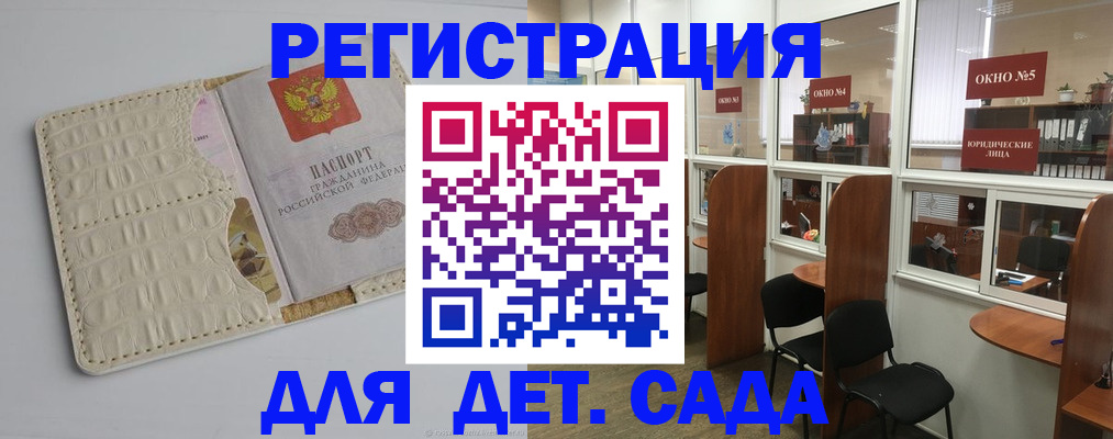 прописка 2025 в Беслане
