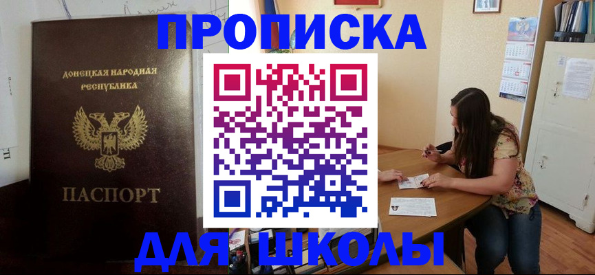прописка в квартире в Беслане